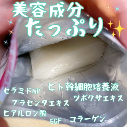 ヒト幹細胞フェイスマスク/アロヴィヴィ/シートマスク・パックを使ったクチコミ(2枚目)