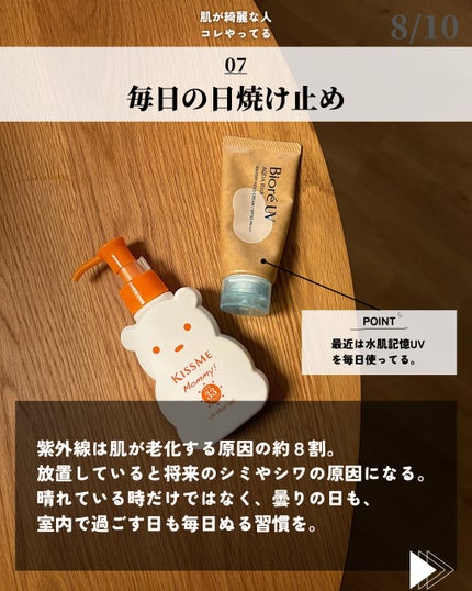 ほづ|メンズ美容で清潔感を上げる on LIPS 「@mens_biyou_hozu ←1.5倍カッコ良くなるメン..」(8枚目)