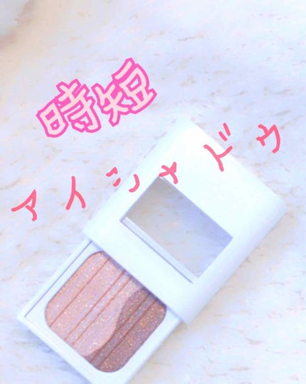パーフェクトウィンク アイズ(なじみタイプ)/FASIO/アイシャドウパレットを使ったクチコミ(1枚目)