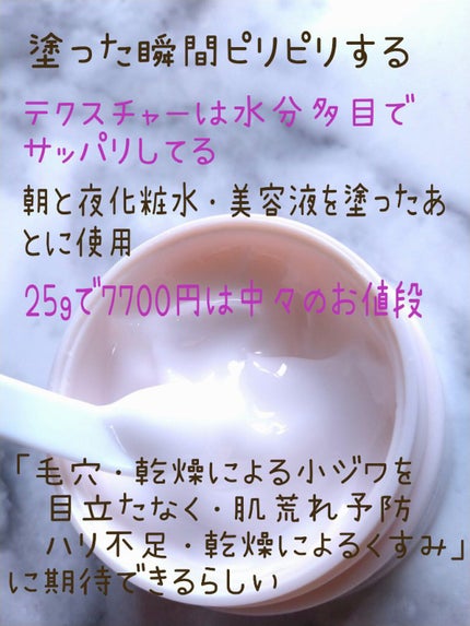 メディリフト ニードルリフトクリーム/YA-MAN TOKYO JAPAN/フェイスクリームを使ったクチコミ(2枚目)