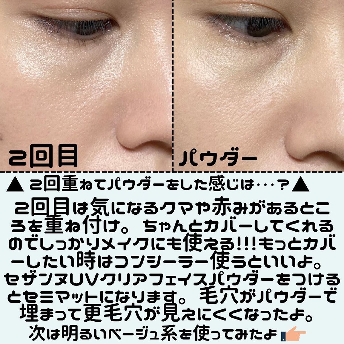 ミネラルカバーBBクリーム/CEZANNE/BBクリームを使ったクチコミ(3枚目)