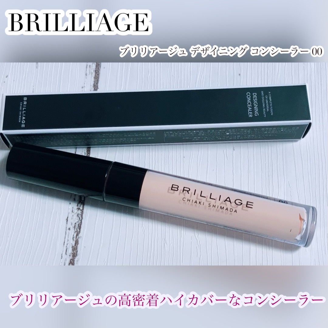 デザイニング コンシーラー/ブリリアージュ/リキッドコンシーラーを使ったクチコミ（1枚目）