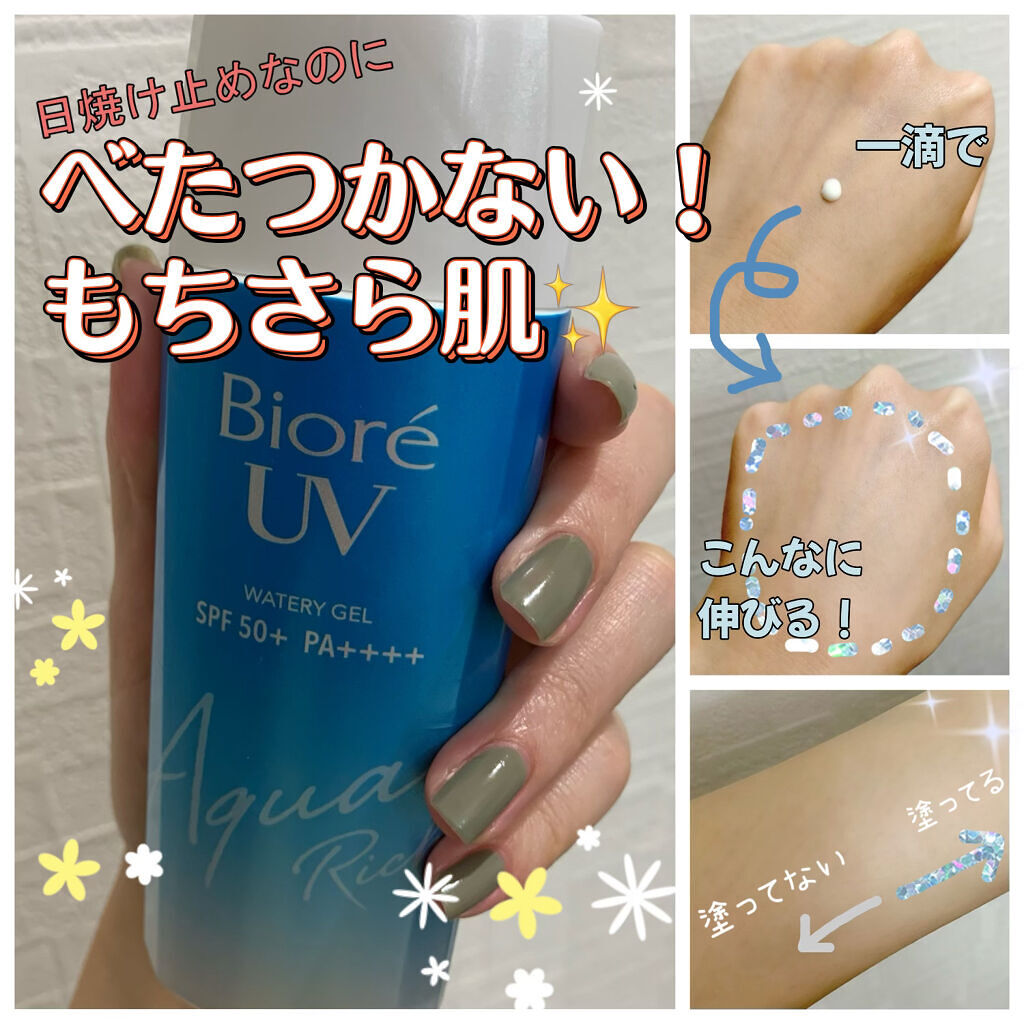 ビオレUV アクアリッチウォータリージェル /ビオレ/日焼け止め・UVケアを使ったクチコミ（1枚目）