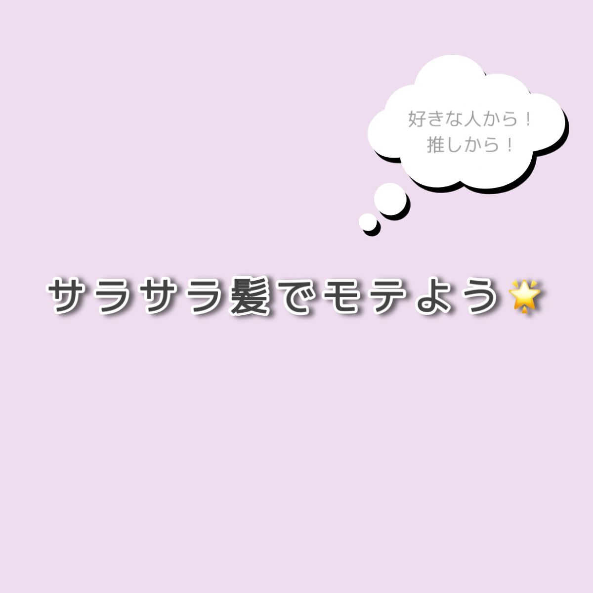 モイスチャーライジング＆リペアブースター 導入液ヘアミスト/エイトザタラソ/ヘアミストを使ったクチコミ（1枚目）