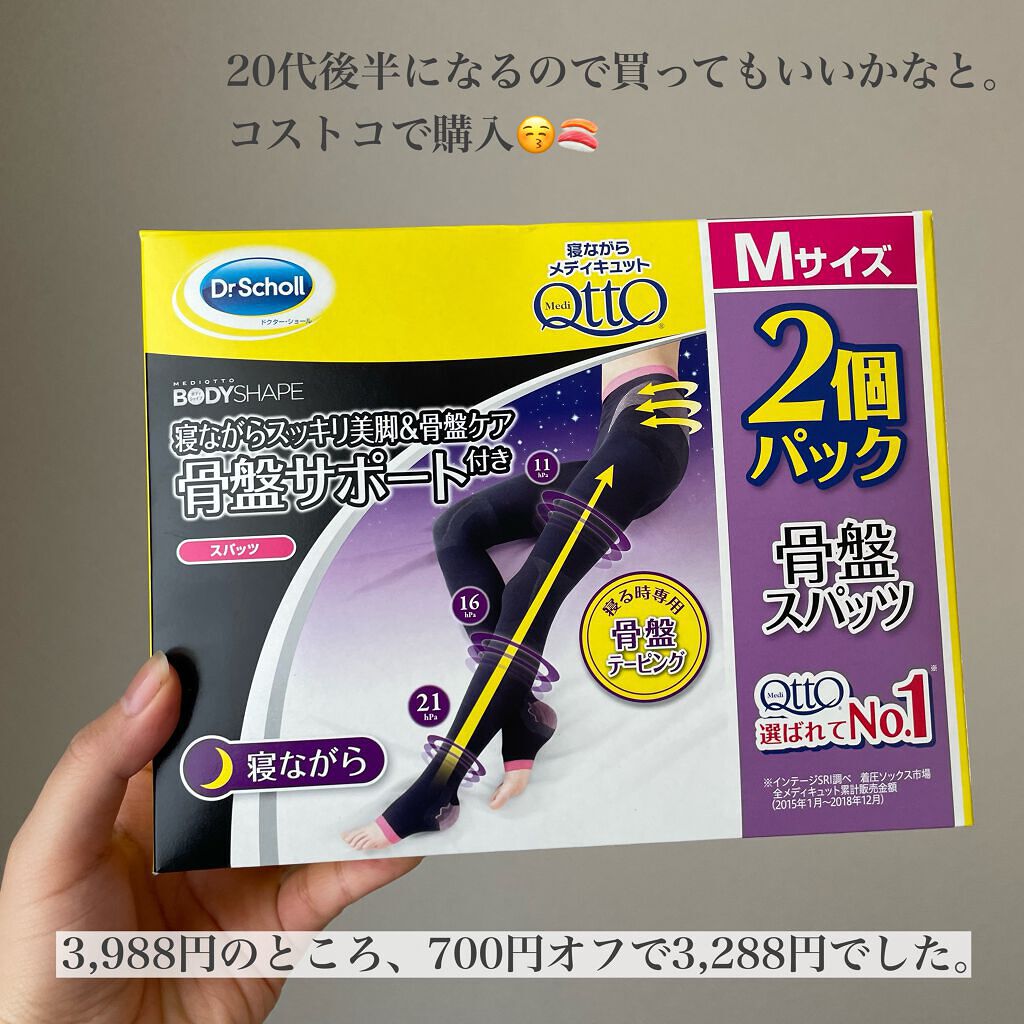 寝ながらメディキュット スパッツ 骨盤テーピング/メディキュット/着圧ソックス・レギンスを使ったクチコミ（2枚目）