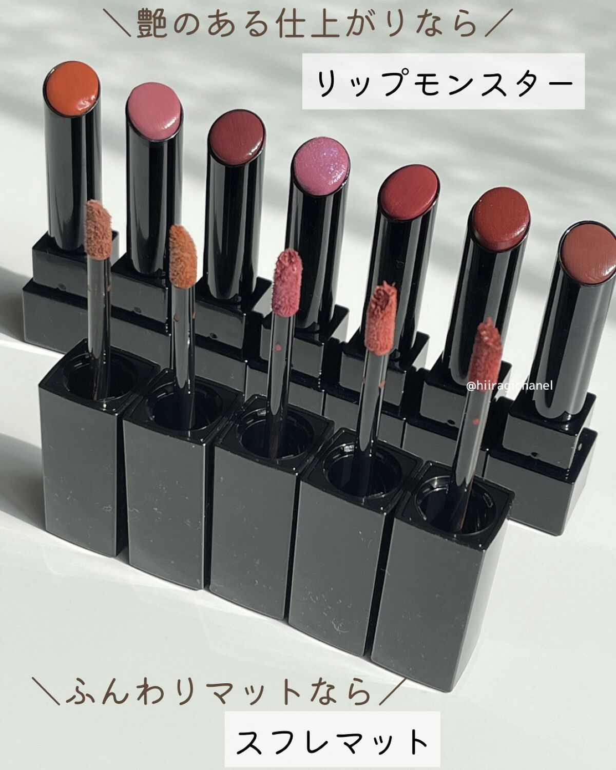 KATEの口紅を徹底比較】ケイト リップモンスター＆リップモンスター