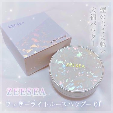 ZEESEA 「ゼロ」粉感皮脂コントロールルースパウダー/ZEESEA/ルースパウダーを使ったクチコミ（1枚目）