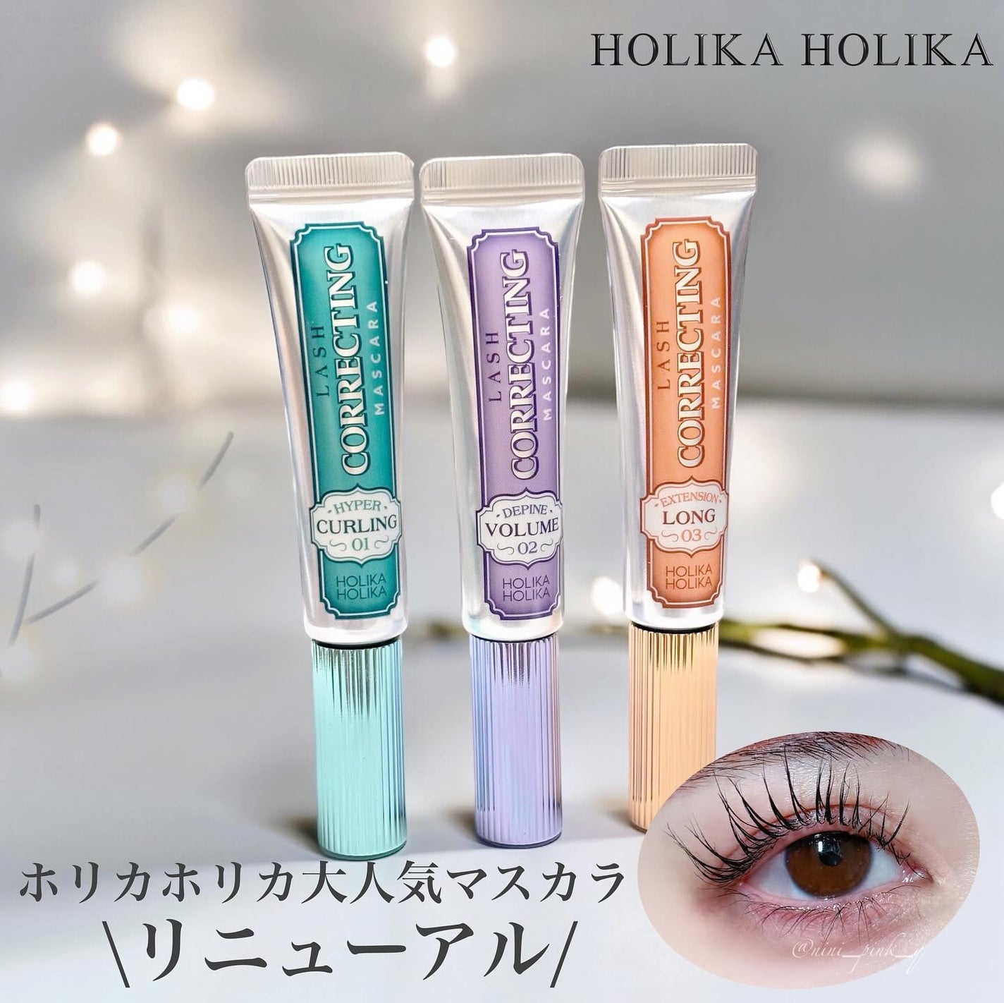 ホリカホリカ ラッシュコレクティングマスカラ/HOLIKA HOLIKA/マスカラを使ったクチコミ(1枚目)