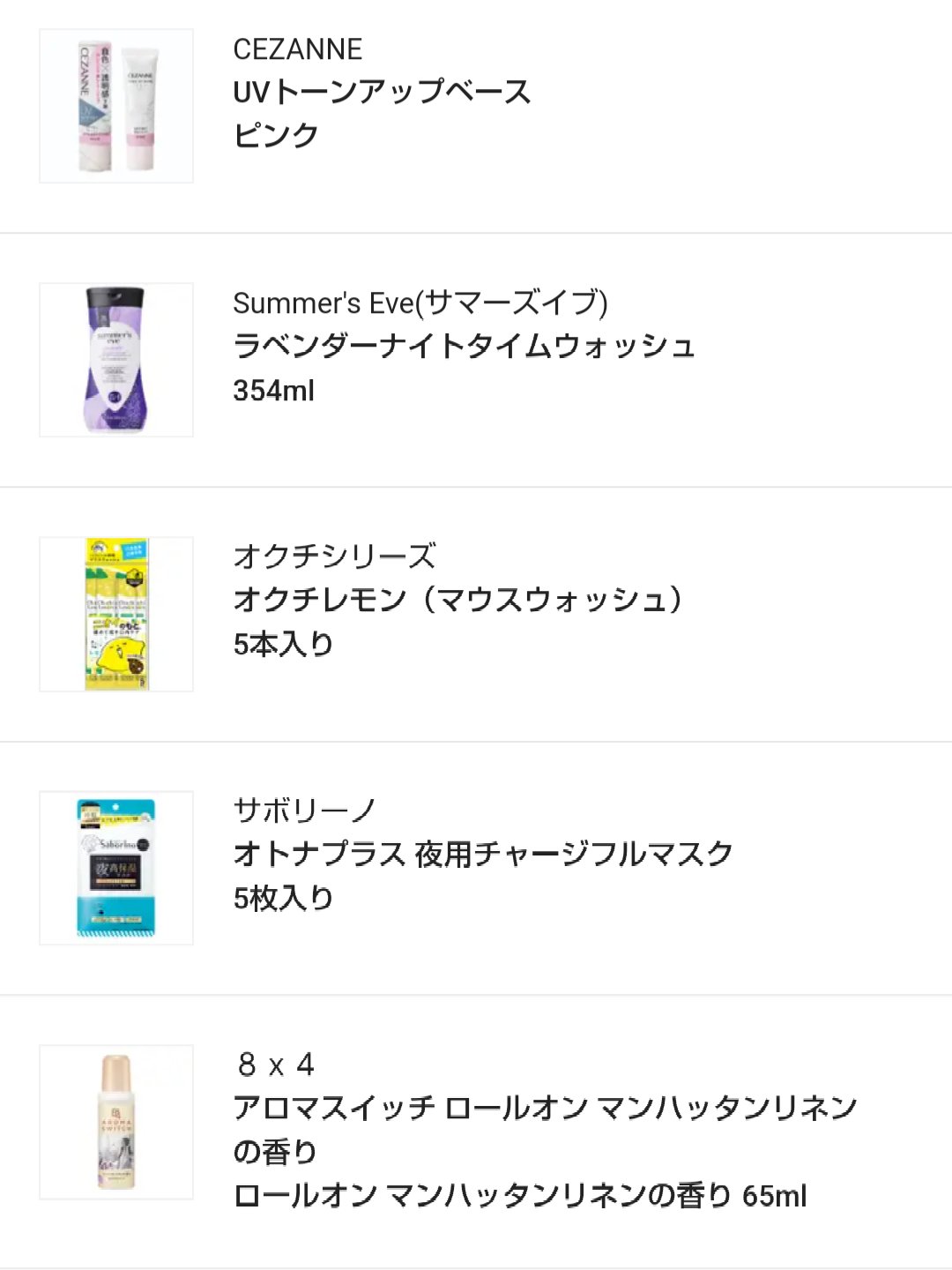 オクチレモン（マウスウォッシュ）/オクチシリーズ/マウスウォッシュ・スプレーを使ったクチコミ（2枚目）