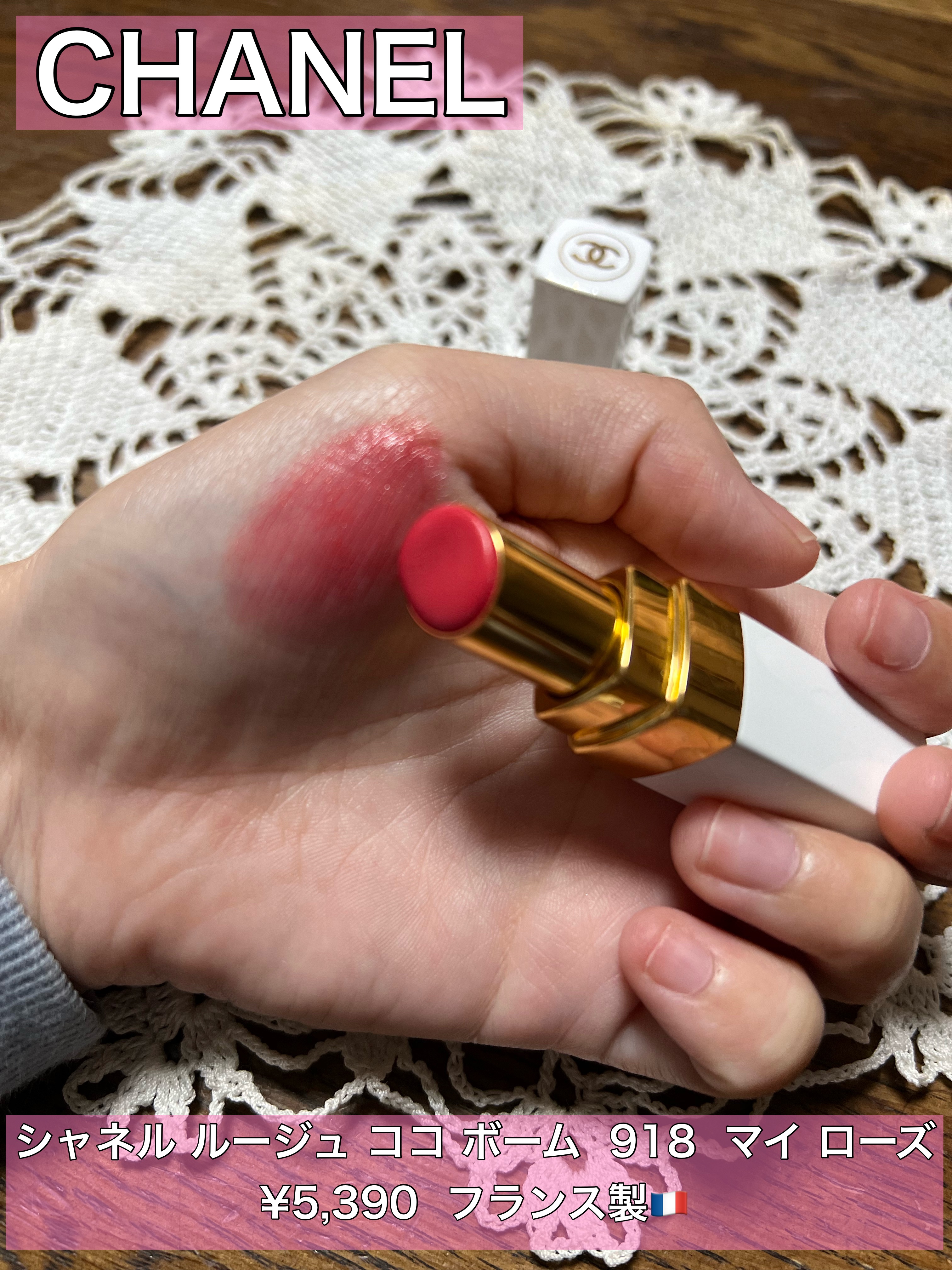 シャネル ルージュ ココ ボーム 918 マイ ローズ/CHANEL/口紅を使ったクチコミ（1枚目）