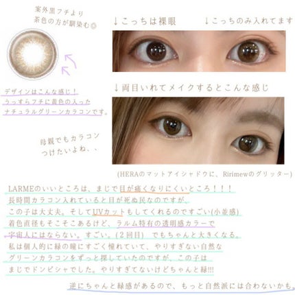 LARME MELTY SERIES(ラルムメルティシリーズ)/LARME/カラーコンタクトレンズを使ったクチコミ(2枚目)