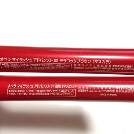 ãªãã© ãã€ã©ãã·ã¥ ã¢ããã³ã¹ã/OPERA/ãã¹ã«ã©ã䜿ã£ãã¯ãã³ãïŒ5æç®ïŒ