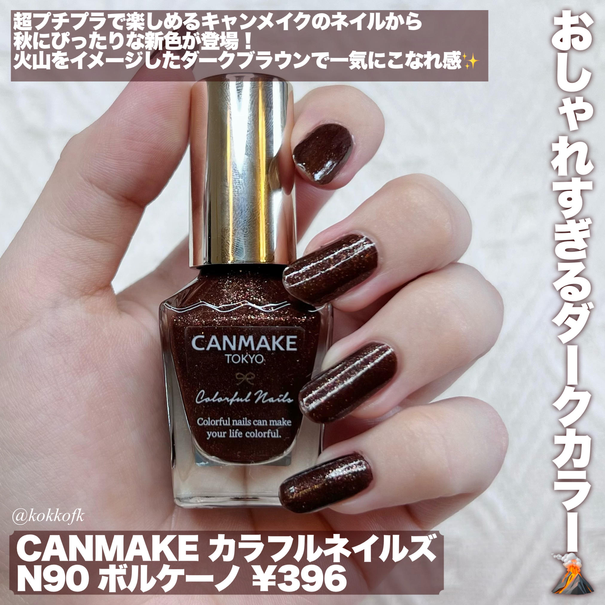 カラフルネイルズ/キャンメイク/マニキュアを使ったクチコミ（2枚目）