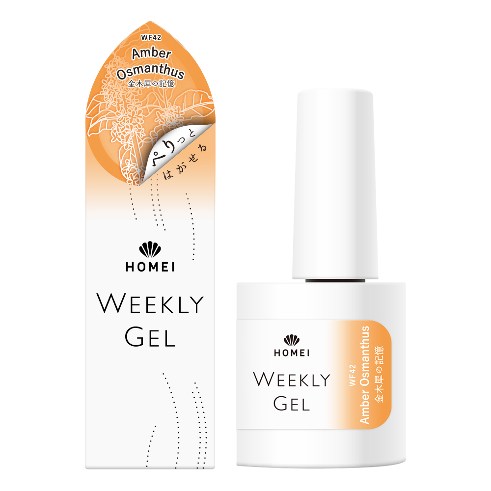HOMEI ウィークリージェル | WF42 アンバーオスマンサス(Amber