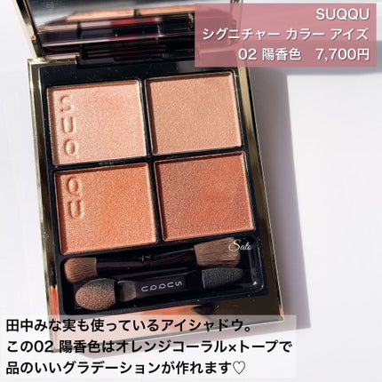 シグニチャー カラー アイズ/SUQQU/アイシャドウパレットを使ったクチコミ(2枚目)