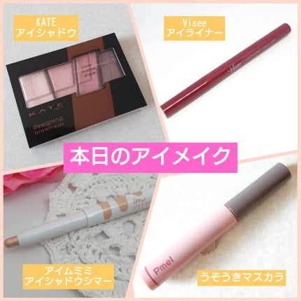 カラーインパクト リキッドライナー/Visée/リキッドアイライナーを使ったクチコミ(1枚目)