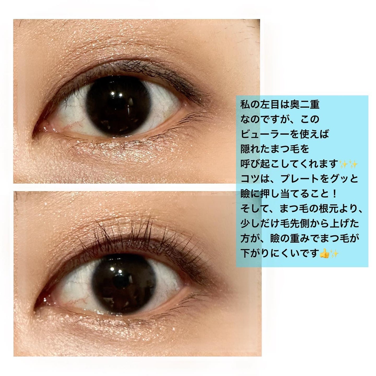 ひとえ・奥ぶたえ用カーラー/アイプチ®/ビューラーを使ったクチコミ(5枚目)