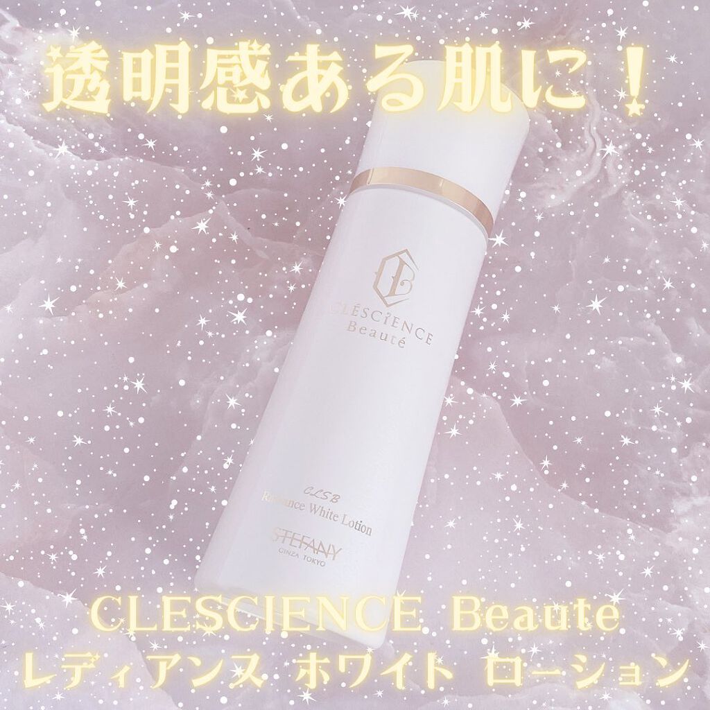 レディアンス ホワイト ローション/ステファニー/化粧水を使ったクチコミ(1枚目)