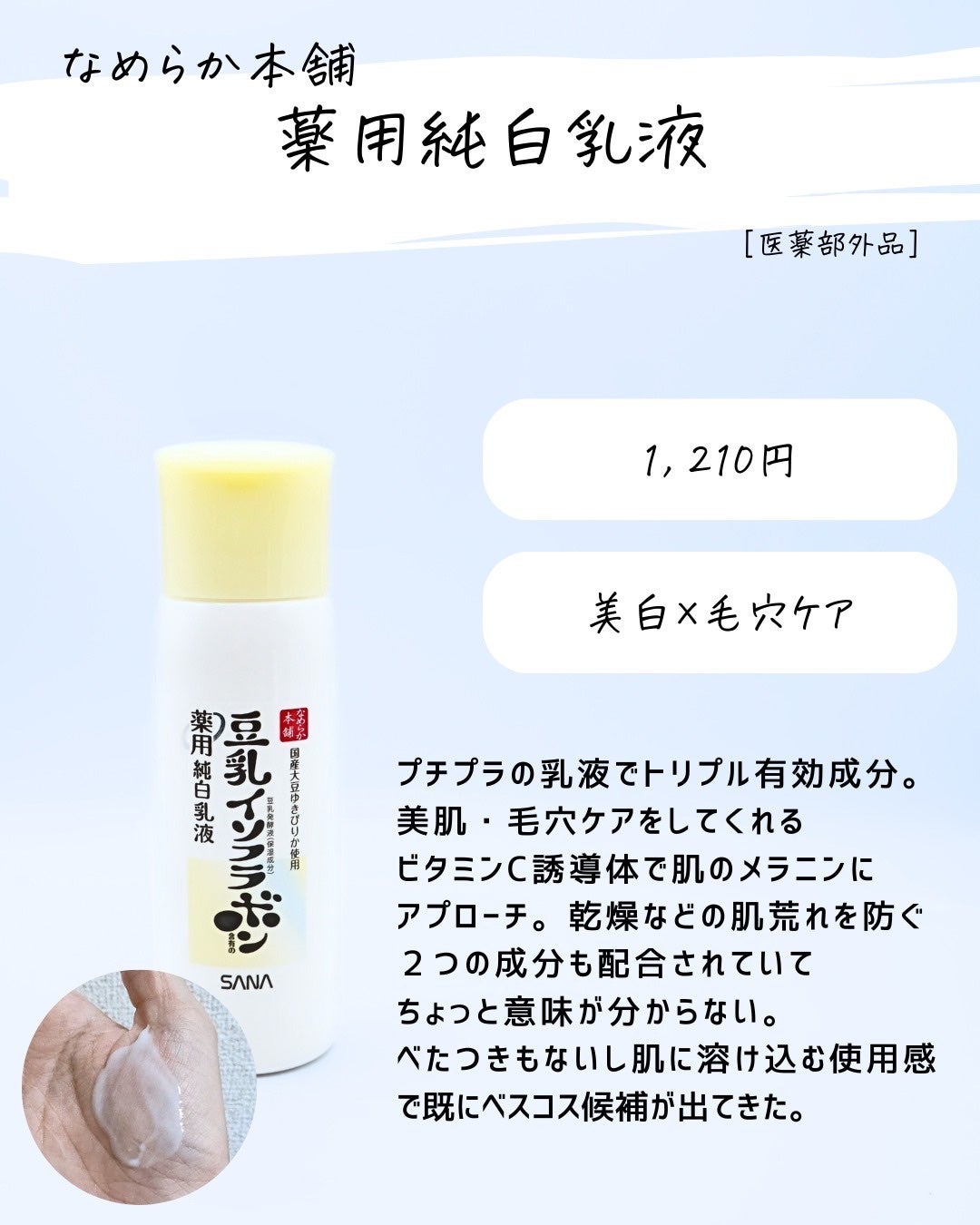 とまと村長@化粧品研究者 on LIPS 「新作多すぎて財布が困ってる人たち集合!!!最近の新作良いモノ多..」(4枚目)