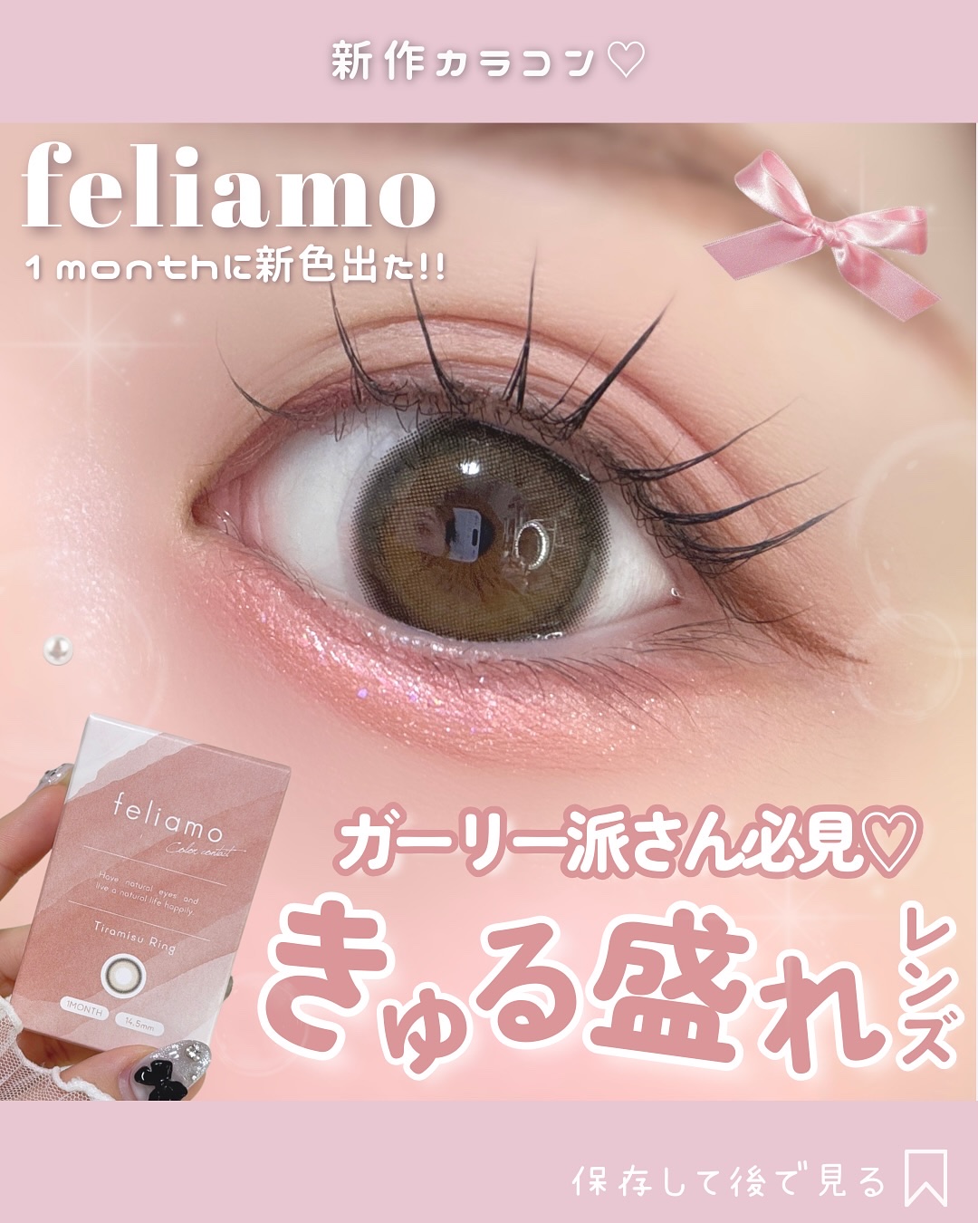 feliamo 1day/feliamo/ワンデー（１DAY）カラコンを使ったクチコミ（1枚目）