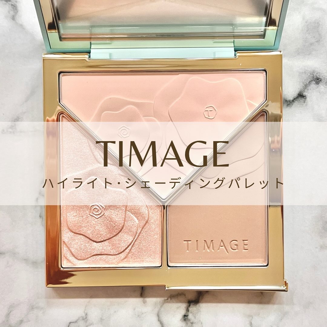 ハイライトシェーディングパレット/TIMAGE/パウダーハイライトを使ったクチコミ（1枚目）