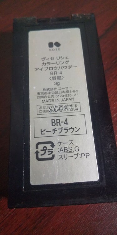 リシェ カラーリング アイブロウパウダー BR-4 ピーチブラウン/Visée/パウダーアイブロウを使ったクチコミ（2枚目）