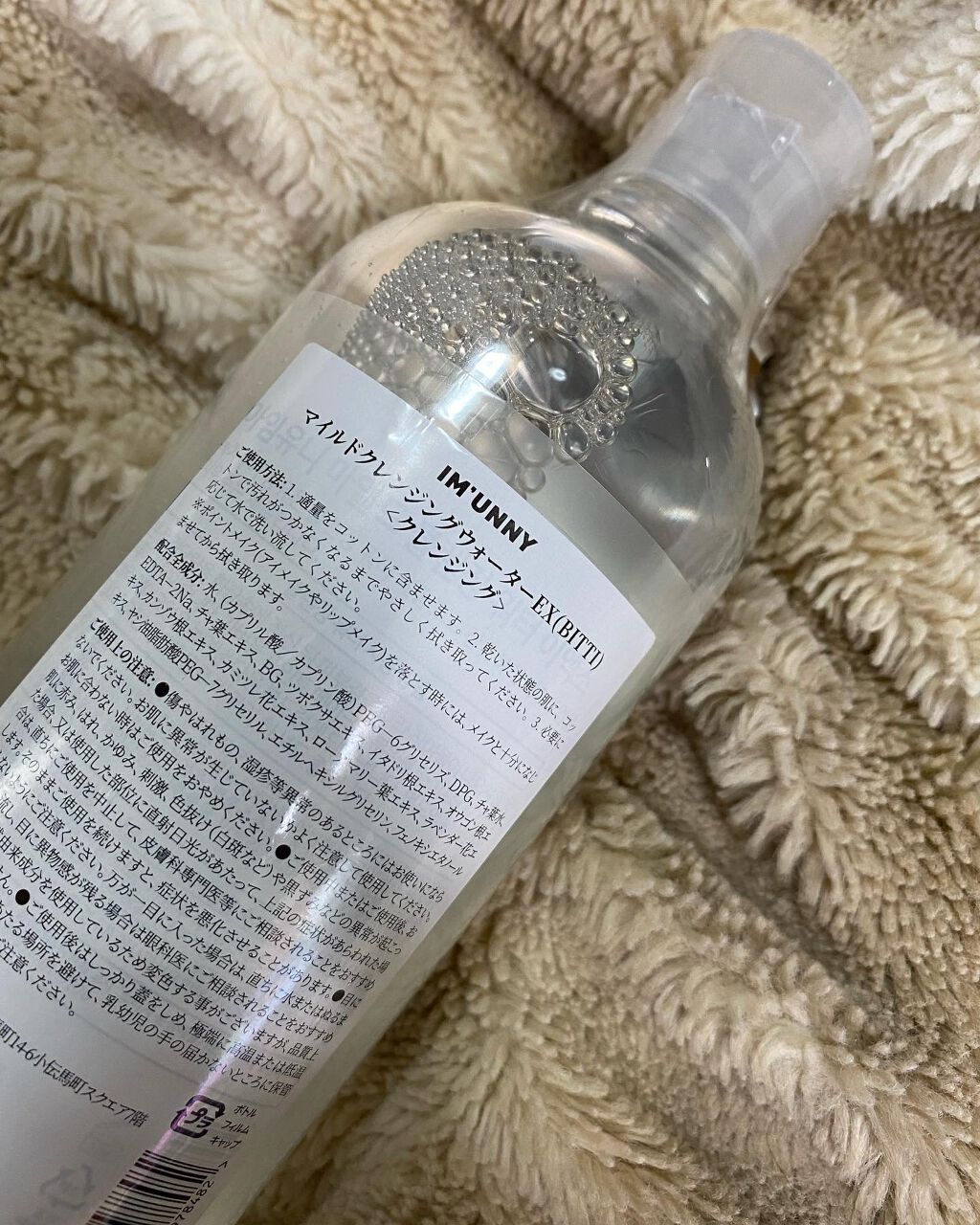 を使ったクチコミ（2枚目）