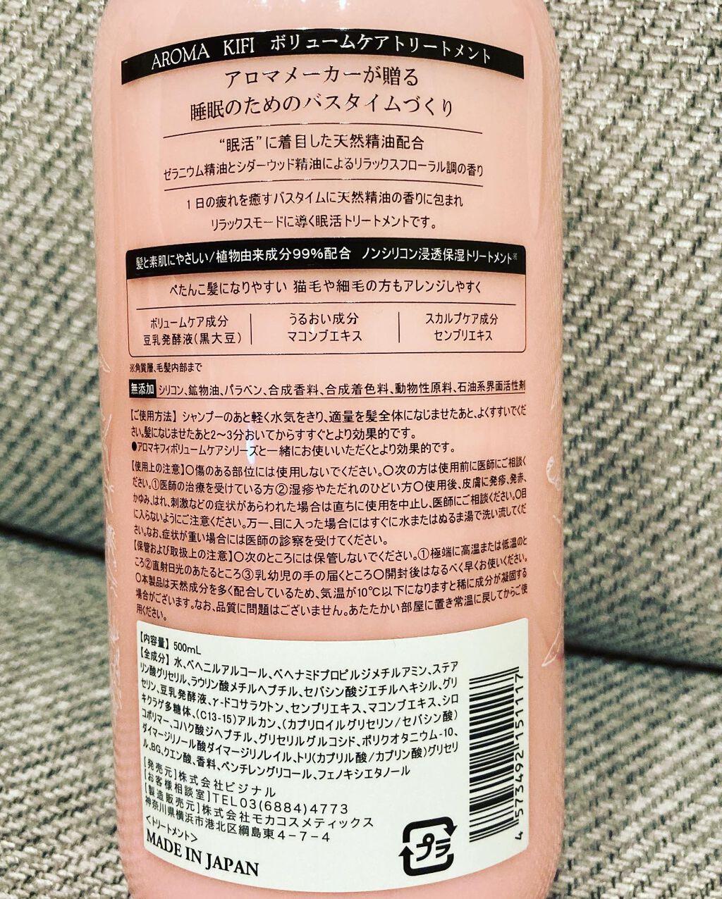 ボリュームケアシャンプー／トリートメント/AROMA KIFI/シャンプー・コンディショナーを使ったクチコミ（2枚目）