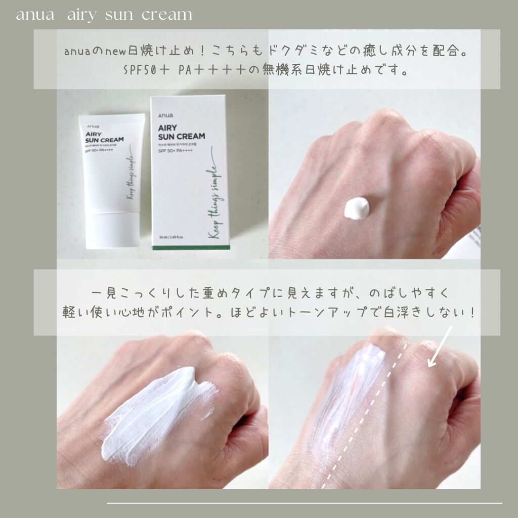 ドクダミ 77 スージングトナー/Anua/化粧水を使ったクチコミ（3枚目）