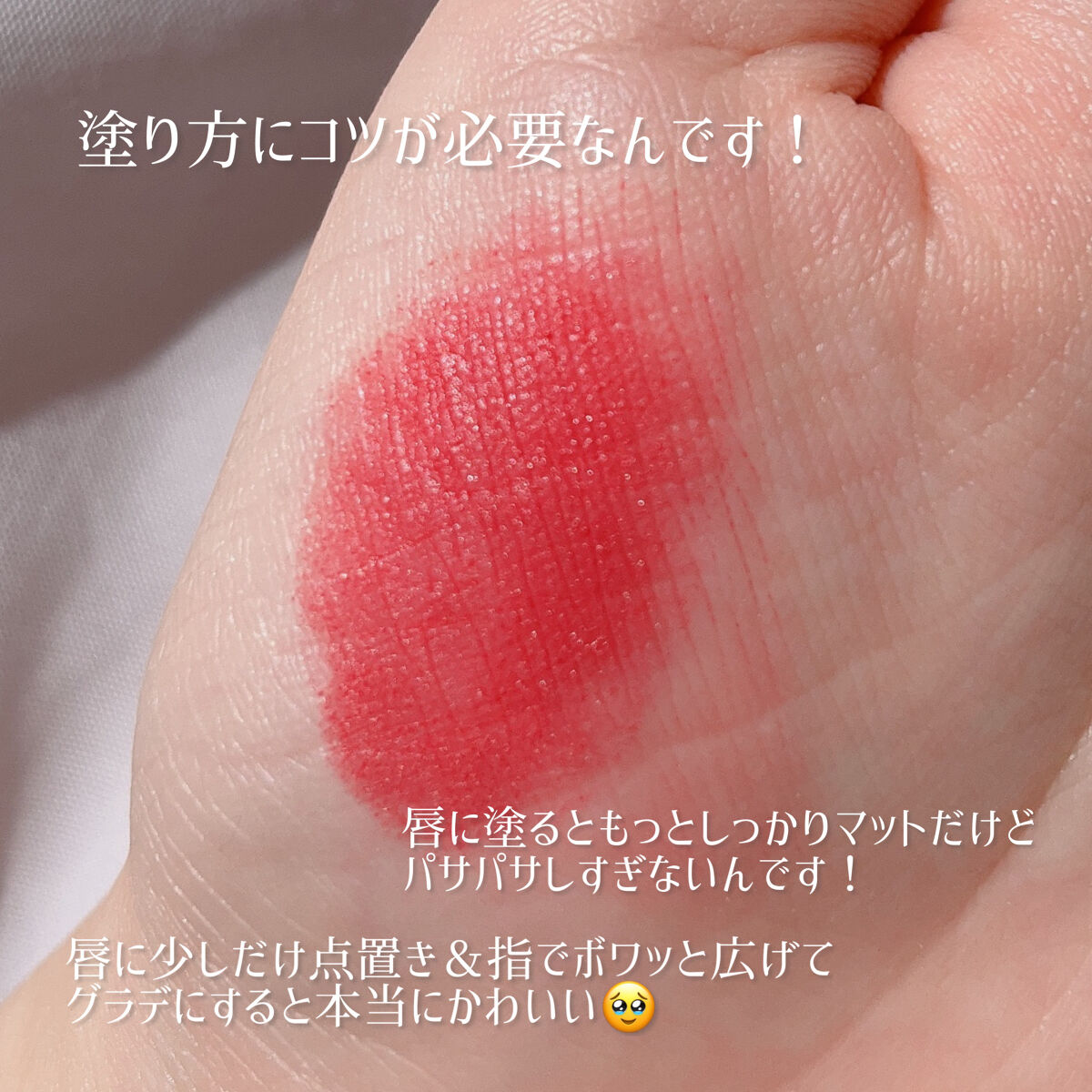 フラワーキャプチャーティント/Laka/口紅を使ったクチコミ（3枚目）