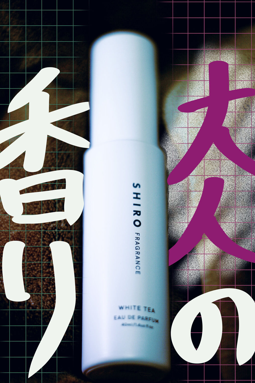 ホワイトティー オードパルファン/SHIRO/香水(レディース)を使ったクチコミ（1枚目）