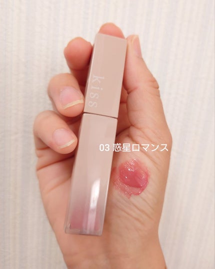 リップアーマー/KiSS/口紅を使ったクチコミ(5枚目)