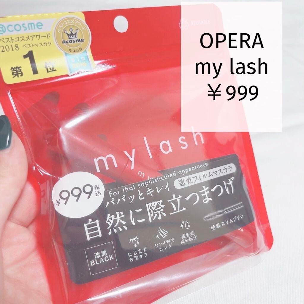 オペラ マイラッシュ アドバンスト/OPERA/マスカラを使ったクチコミ(2枚目)