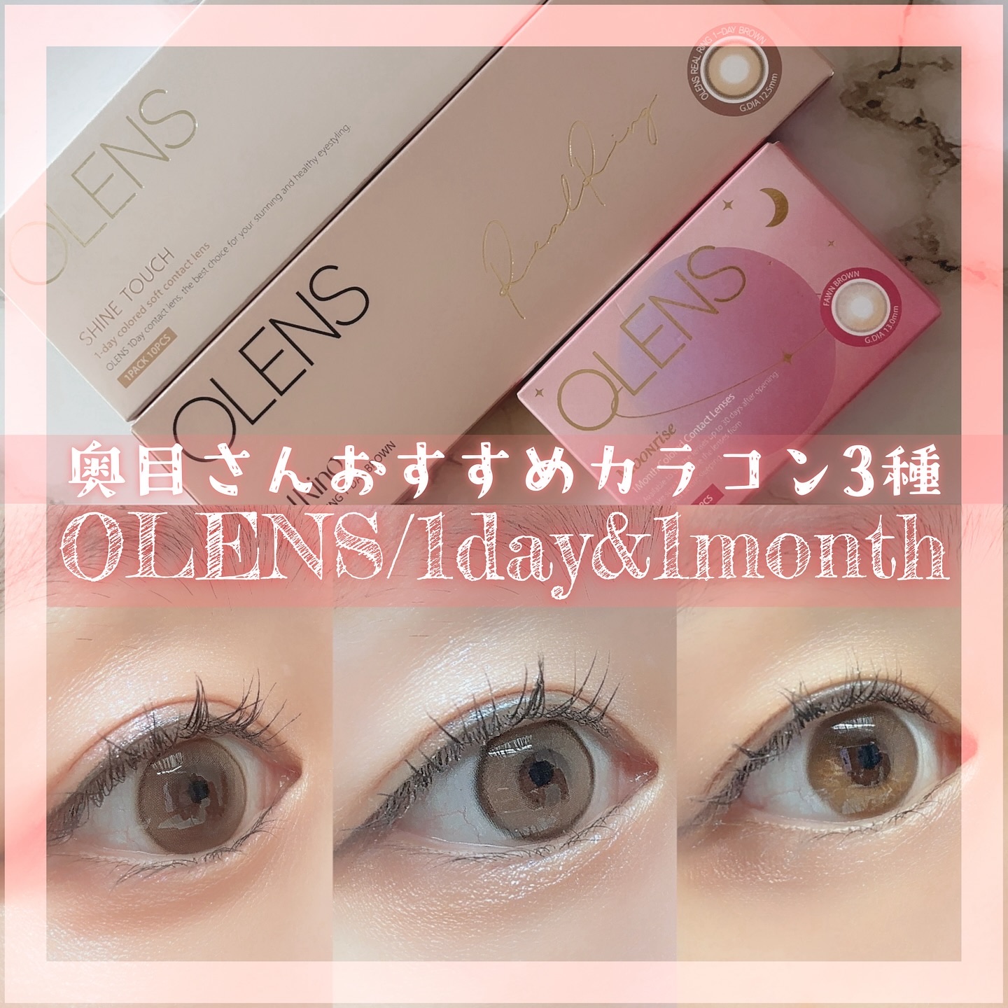 Moonrise 1Month/OLENS/１ヶ月（１MONTH）カラコンを使ったクチコミ（1枚目）