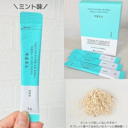 プルム酵素/PRUMWELLNESS/健康サプリメントを使ったクチコミ(6枚目)