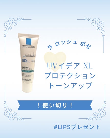 UVイデア XL プロテクショントーンアップ/ラ ロッシュ ポゼ/日焼け止めクリームを使ったクチコミ(1枚目)