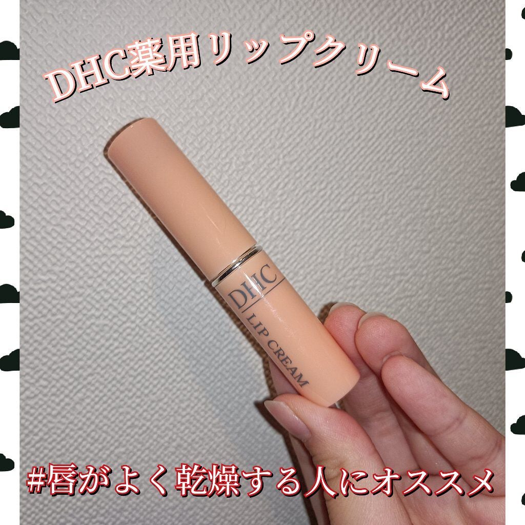 DHC 薬用リップクリーム/DHC/リップクリームを使ったクチコミ(1枚目)