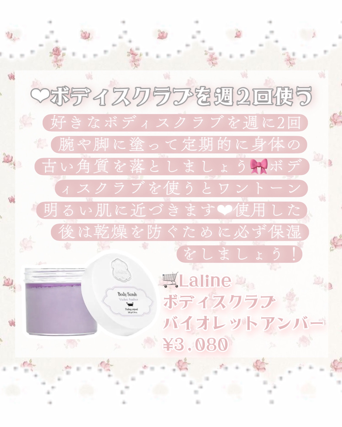 ハトムギ化粧水(ナチュリエ スキンコンディショナー R )/ナチュリエ/化粧水を使ったクチコミ（3枚目）