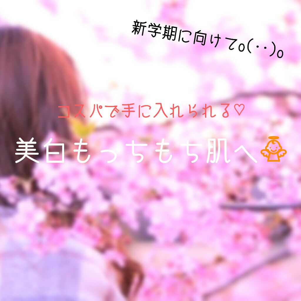 化粧水 NA/なめらか本舗/化粧水を使ったクチコミ(1枚目)