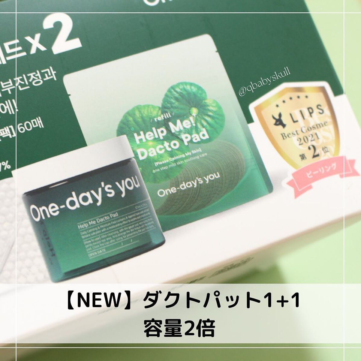 ノーモアブラックヘッド(ノーズピーリング)/One-day's you/スクラブ・ゴマージュを使ったクチコミ(2枚目)