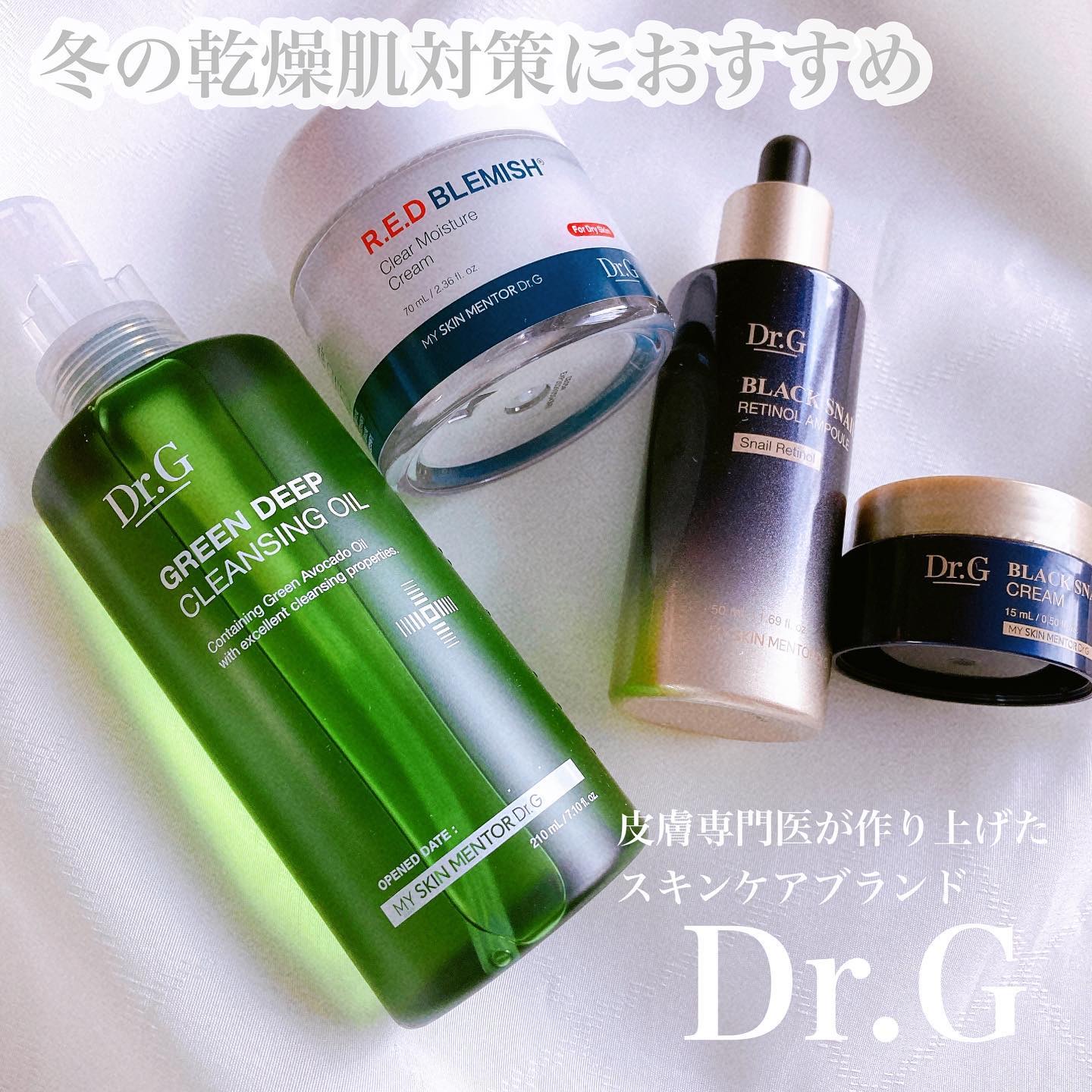 グリーンディープクレンジングオイル/Dr.G/オイルクレンジングを使ったクチコミ（1枚目）