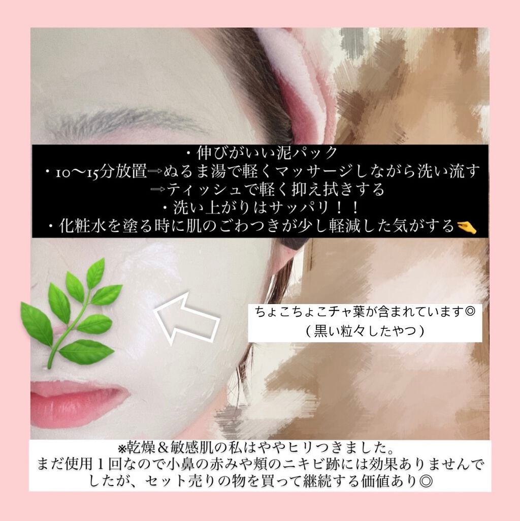 CICA カプセルマスク/VT/洗い流すパック・マスクを使ったクチコミ(2枚目)