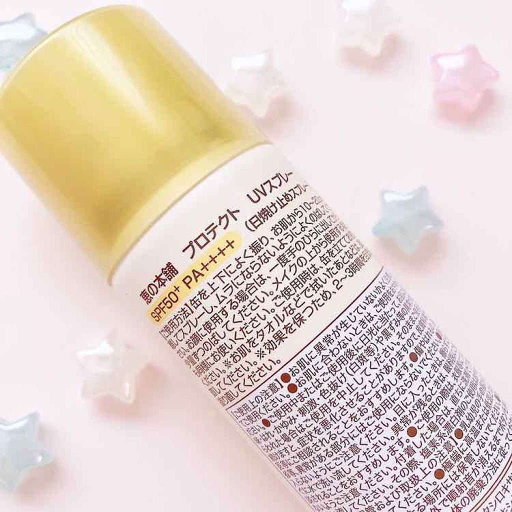 プロテクト UVスプレー/恵の本舗/日焼け止めミスト・スプレーを使ったクチコミ(2枚目)