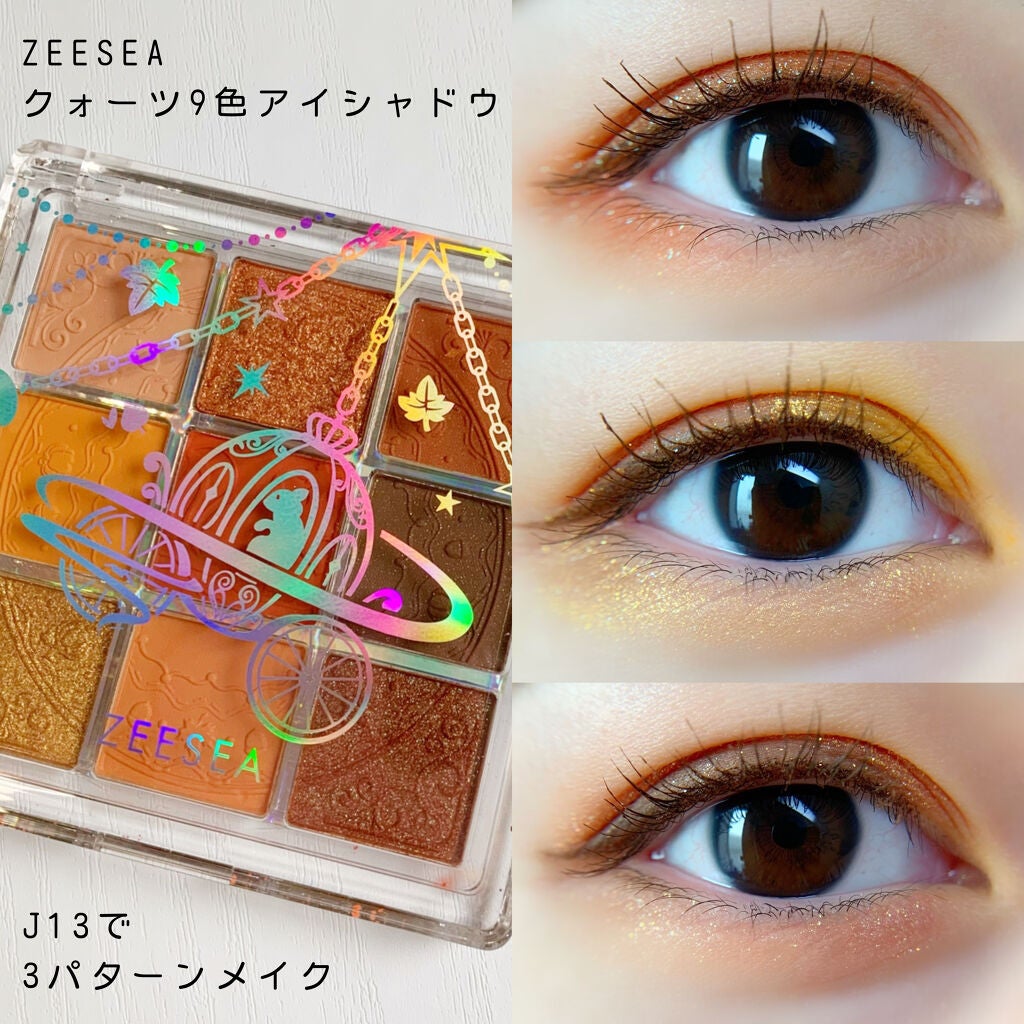クォーツ 9色アイシャドウパレット(ドリームランドアイシャドウ)/ZEESEA/アイシャドウパレットを使ったクチコミ(1枚目)