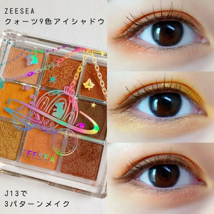 クォーツ 9色アイシャドウパレット(ドリームランドアイシャドウ)/ZEESEA/アイシャドウパレットを使ったクチコミ(1枚目)
