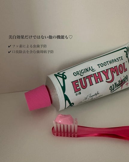 ホワイトニング美白歯磨き粉/EUTHYMOL/歯磨き粉を使ったクチコミ(3枚目)