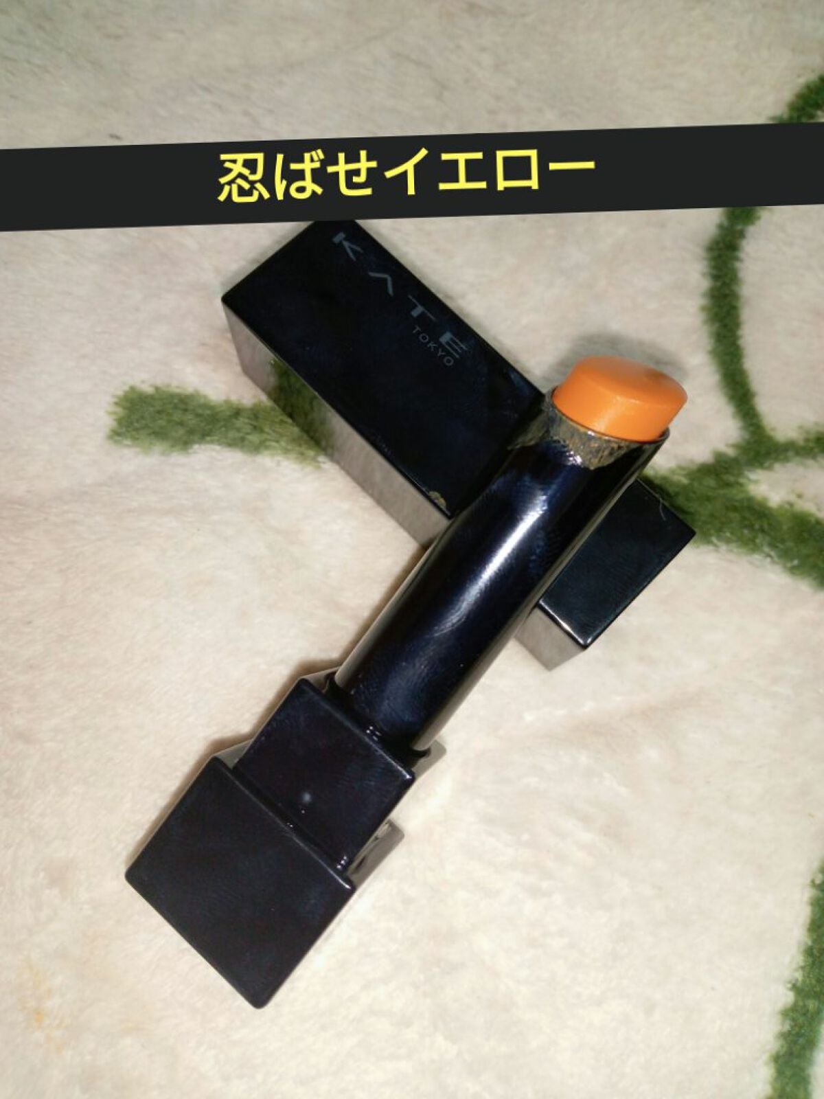 リップカラーコントロールベース /KATE/リップクリームを使ったクチコミ(1枚目)