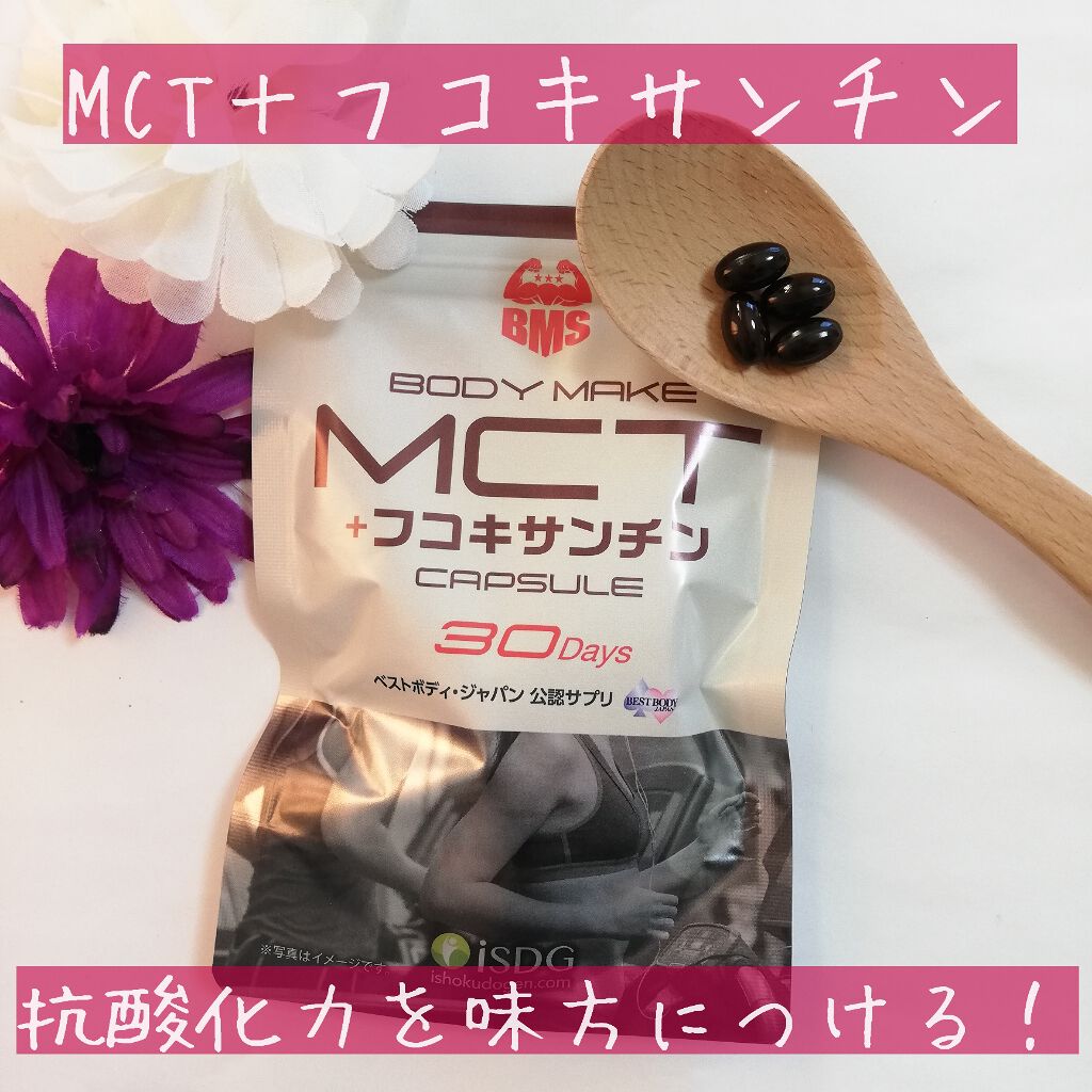 MCT+フコキサンチン CAPSULE/ISDG 医食同源ドットコム/健康サプリメントを使ったクチコミ(1枚目)