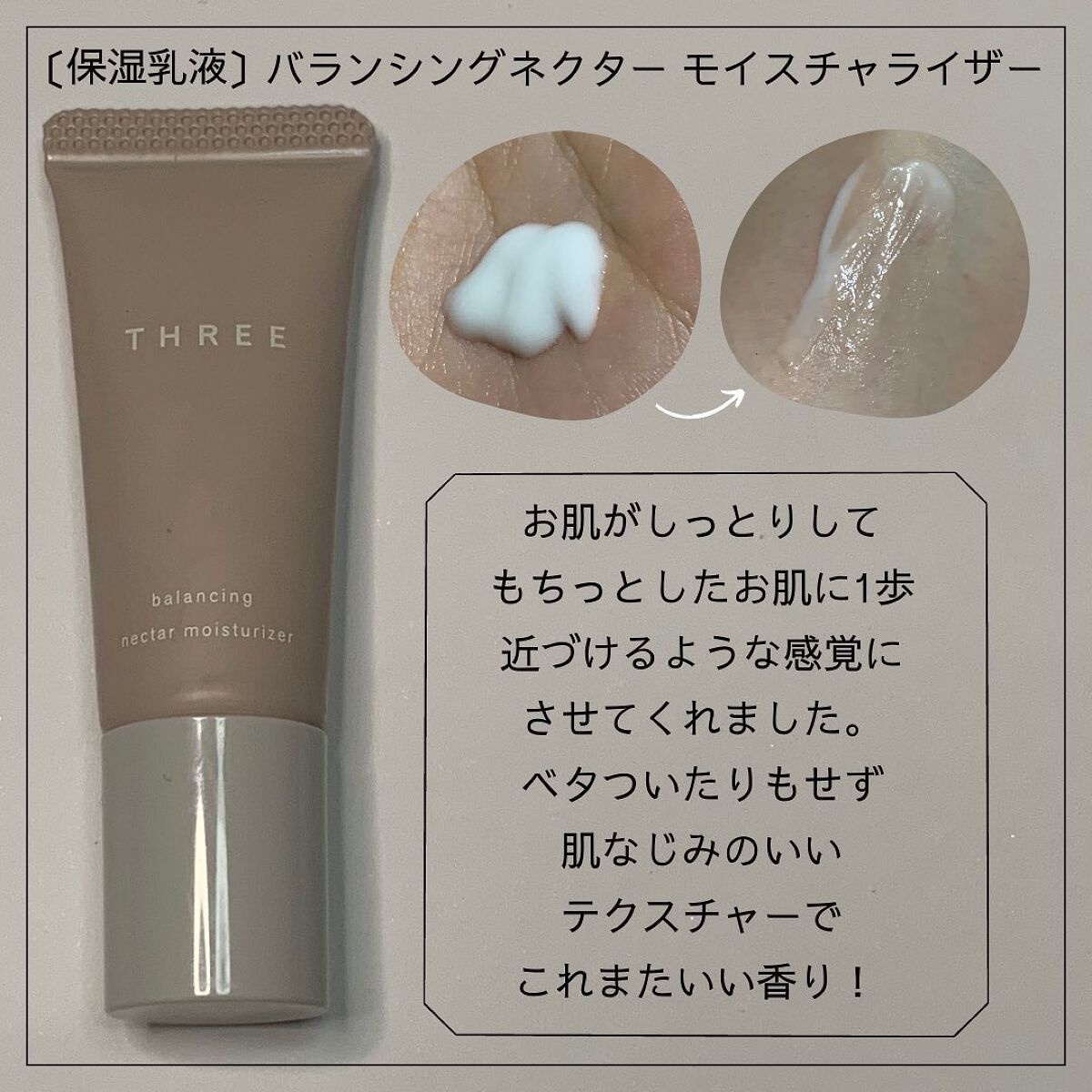 こっすん on LIPS 「THREEって素敵.ᐟ.ᐟ.ᐟ🦩🌷🩰🎀💗✨松本千登世さん×T..」(7枚目)