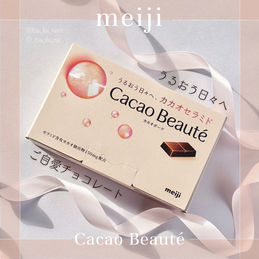 カカオボーテ /明治/その他を使ったクチコミ(1枚目)